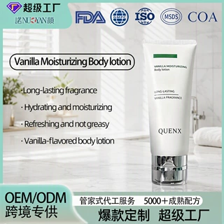 香草香氛身体乳 持久留香乳木果保湿滋润干燥肌肤润肤乳跨境代工