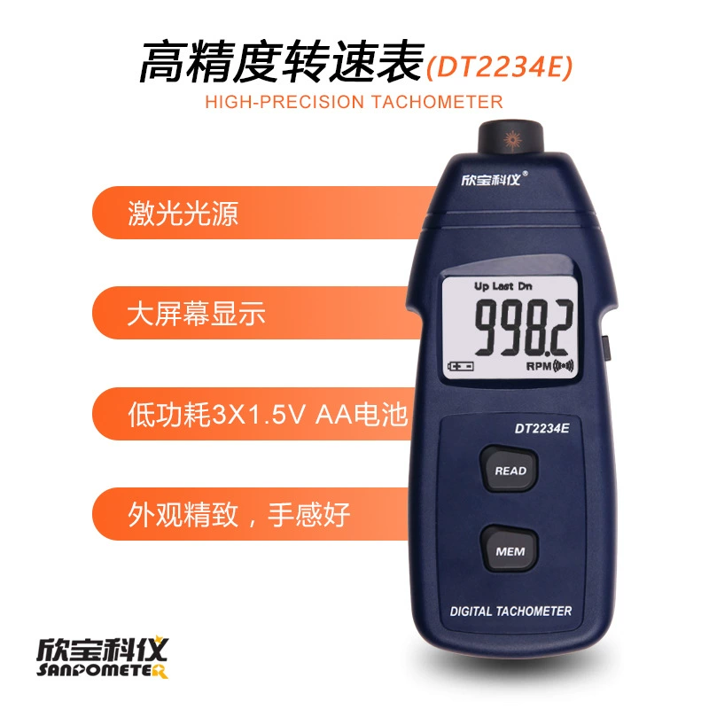 Xinbao SM2235PLUS Тахометр цифровой дисплей фотоэлектрический двухцелевой контактный двигатель линейный Спидометр высокоточное измерение скорости