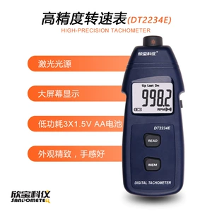 Xinbao Sm2235Plus Tachometer Digital Display Photoelectric Dual-Purpose Contact Motor Line Speed Meter High-Precision Speed Measurement