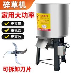 批发碎草机喂鸡鸭鹅猪养殖家用碎菜机多功能电动瓜草蔬菜切菜机