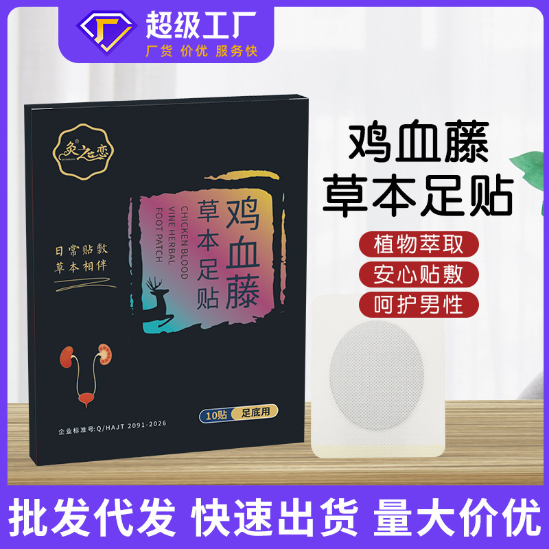 Cordyceps Kidney-Strengthening Patch for Men, Prostate Health Patch, Ample Supply, Male Energy-Boosting Patch, Acupoint Foot Patch