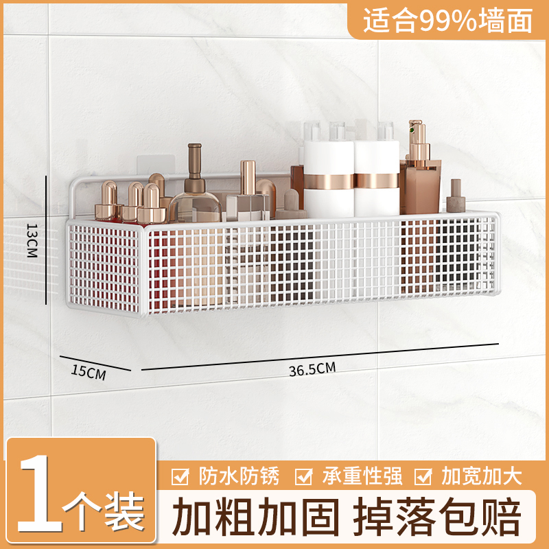 免打孔壁挂式浴室置物架卫生间收纳架房间厨房网格收纳筐挂墙挂架|undefined