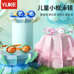 Children's Swim Goggles for Swimming and Diving, High-Definition Waterproof Anti-Fog, Unisex Kids, Small Frame Protective Eyewear for Swimming Training and Professional Equipment