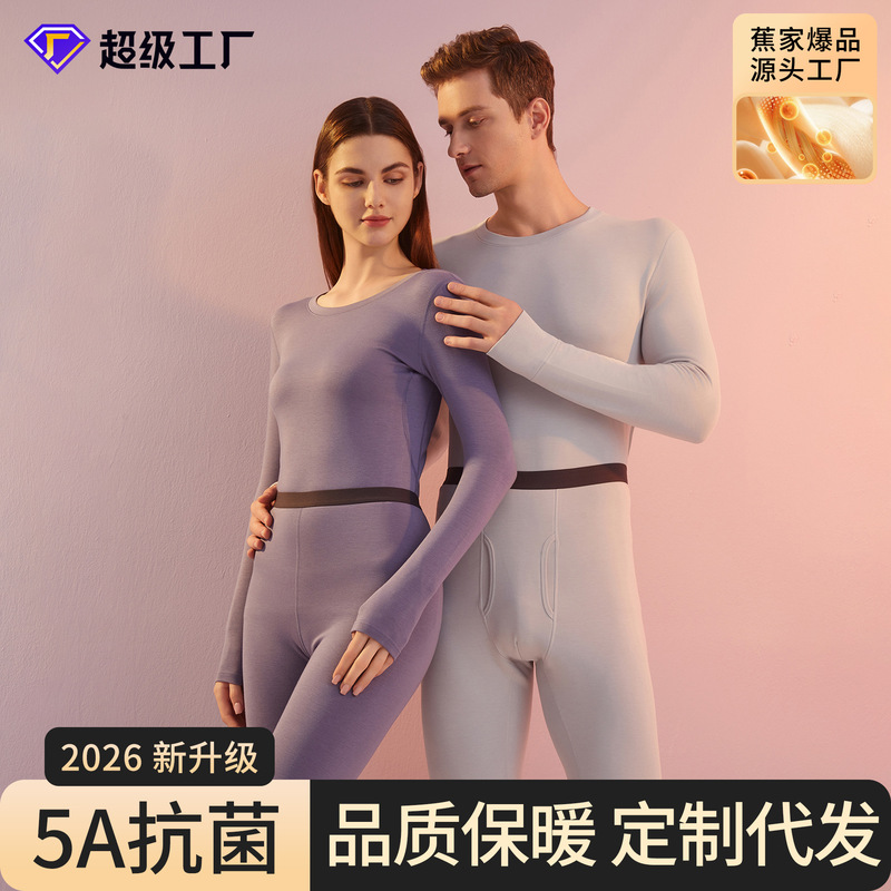 303 Hot-Selling Thermal Underwear for Men, Base Layer, Heat-Generating German Velvet Thermal Clothing for Women, Autumn Tops and Pants, Custom Processing and Dropshipping