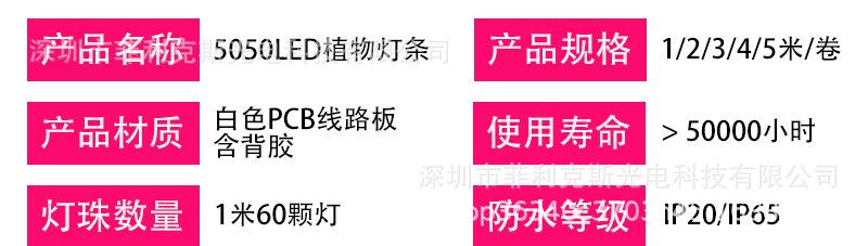 5050(3红1蓝)植物灯详细页_07.jpg