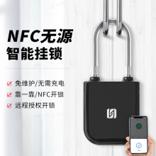 NFC无源挂锁智能无电电子锁小锁头文件柜子锁户外机柜锁