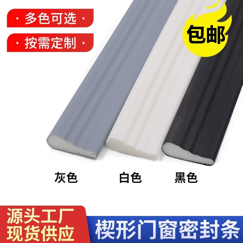 跨境电商楔形条门窗密封条推拉窗密封条门框密封隔音填缝条批发