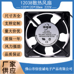 12038220V12CM120*120*38ҵɢȷ