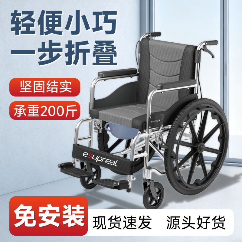 Hospital-Style Wheelchair for the Elderly, Lightweight, Foldable, with a Seat, for the Disabled, Integrated Wheelchair and Walker for the Paralyzed Hospital-Style Wheelchair for the Elderly, Lightweight, Foldable, with a Seat, for the Disabled, Integrated Wheelchair and Walker for the Paralyzed