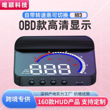 唯颖新品车载显示器obd车速转速投影仪汽车改装便携hud抬头显示器