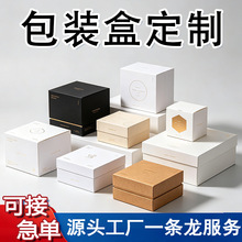 化妆品包装盒定做高档白卡纸飞机盒子天地盖上下盖香水护肤品彩盒