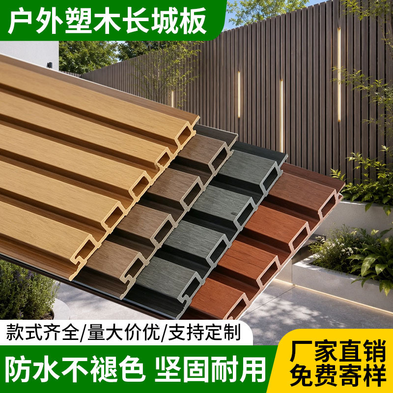 Outdoor plastic-wood Great Wall panels, fences, courtyard privacy guards, garden co-extruded grille panels, exterior wall panels, waterproof Outdoor plastic-wood Great Wall panels, fences, courtyard privacy guards, garden co-extruded grille panels, exterior wall panels, waterproof
