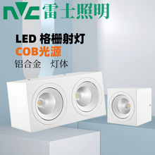 NVC雷士明装格栅射灯NLED5611NLED5612单双头灯LED斗胆灯白色明装