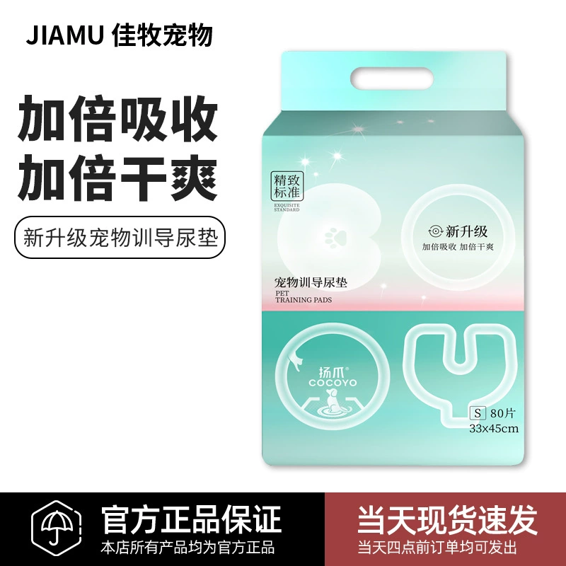 Подушка для тренировки домашних животных cocoyo новая модернизация одноразовая подушка для домашних животных