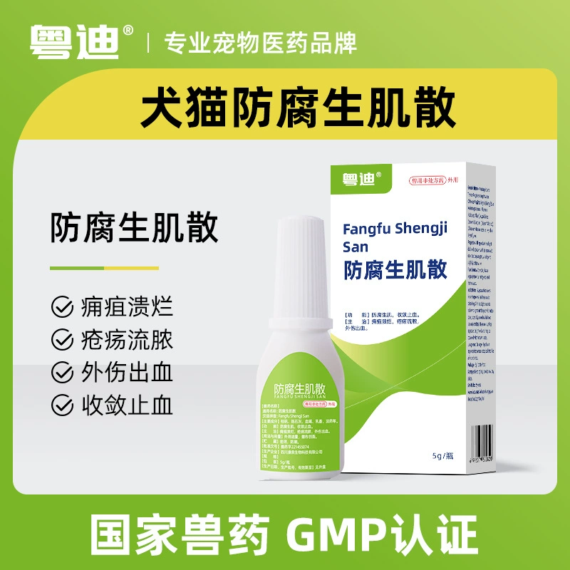 Yuedi Антикоррозионный мышечный порошок для домашних животных, наружное применение для кошек и собак, общее применение при язвах, гно, опухолях, язвах, травмах и кровотечениях.