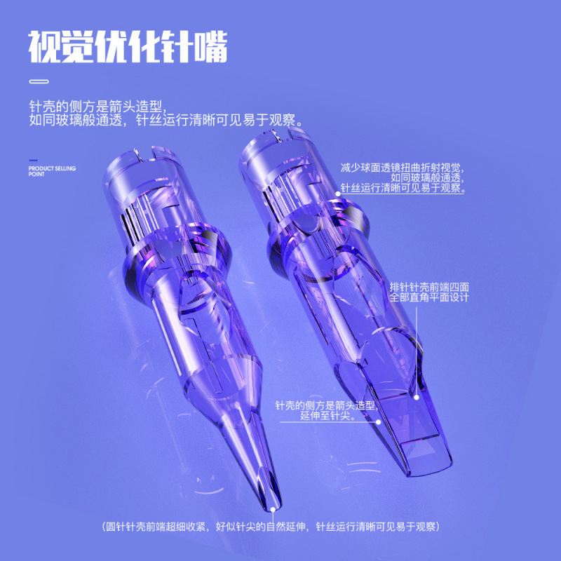 电流仪针头纹绣机器针头全抛多频仪纹身一体小紫针MAST魔灵牛叉针|undefined