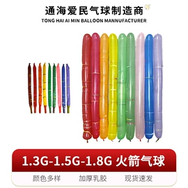 气球;气球打气筒