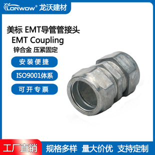 EMT�ܾo��ʽ���^ ���� 1/2Ӣ��-2Ӣ�� �\�Ͻ� �D��ʽ�ܽ��^