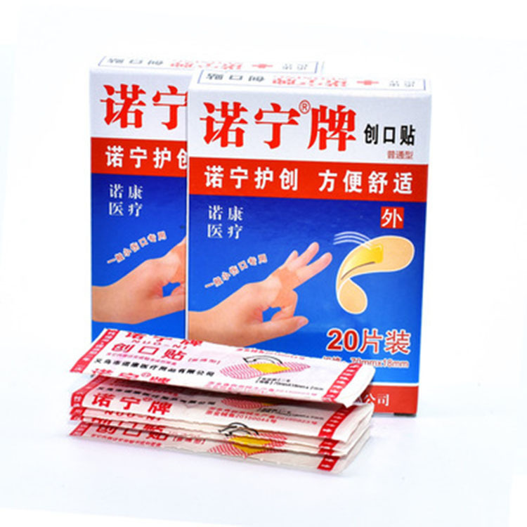 Boxuoning Brand Adhesive Bandage Waterproof Breathable Hemostatic Bandage Disposable Household Adhesive Bandage from Street Vendor Supply