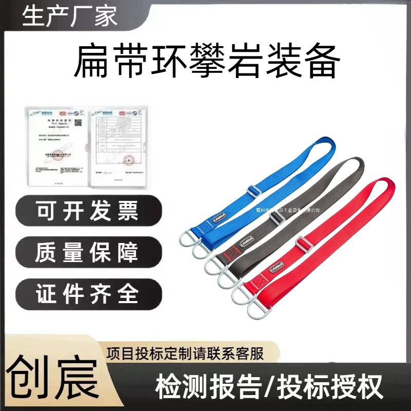 Chuangchen 2m Регулируемый плоский ремень с фиксированной точкой для уличного скалолазания, устойчивый к нагрузке плоский ремень, кольцо, оборудование для скалолазания