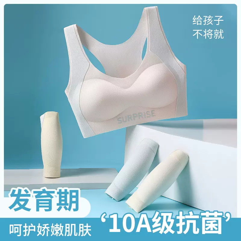 少女内衣发育期小学初高中学生文胸女童中大童背心款文胸无钢圈99