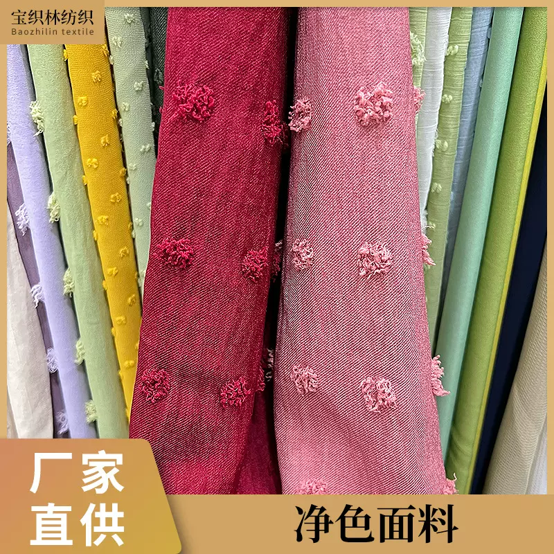 净色面料剪花雪纺皱中毛球提花春夏连衣裙女装面料涤纶剪花布料