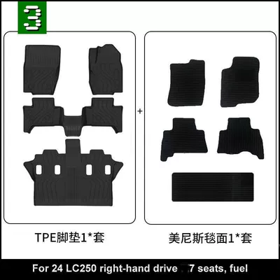 Modification Accessories, Rear Trunk Mat | Universal Foot Pad - right-hand-drive-7-seater-lc250-tpe-floor-mats-carpet-export-version