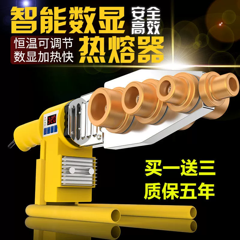 Термыватель горячего расплава PPR Горячий плавильный плавильный станок Горячий плавильный станок цифровой дисплей Термоплавильный плавильный регулятор температуры электронный термоплавкий термостат