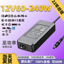 现货桌面式12v5a6a7a8a10a15a20a中美欧日韩澳规认证电源适配器