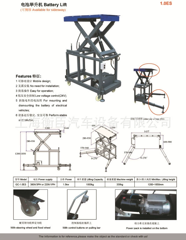 GC-1.0ES-V2 аккумуляторный подъемник Gaichang (высота платформы 860MM-1450MM не может быть смещена в сторону)