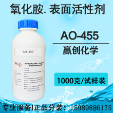 ����ԭװӮ��TOMAMINE AO-455���������� �����ϴ���ݱ�����Լ�