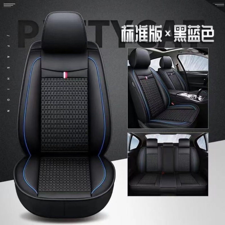 Leather Ice Silk Full-Cover Car Seat Cushion, Universal for All Seasons, Breathable Seat Cover for Five-Seater Cars, Exclusively for Cross-Border Sales