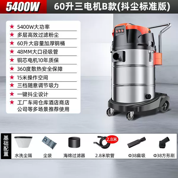【Three motors】60L comes with 2.8m soft tube standard
