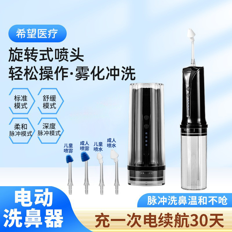 Electric nasal irrigator atomization washing Electric nasal irrigator automatic water gentle not hurt nasal irrigator factory wholesale