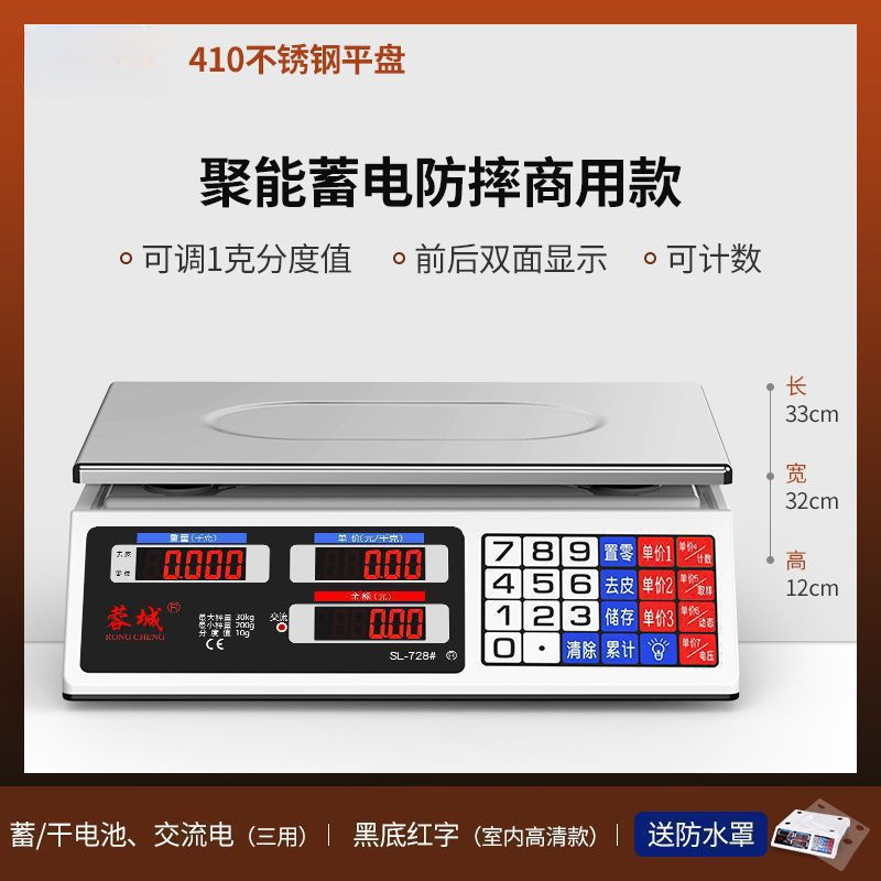 상업용 가격 저하 방지(3용 건식 축전) 빨간색 문자 평판