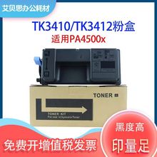 �m�þ���TK-3412�ۺ�Kyocera ECOSYS PA5000xī�ۺ�TK-3410̼�ۺ�