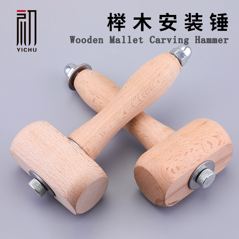 榉木实木皮雕锤手工diy皮革皮具榉木安装锤多用途小锤敲打木槌