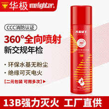 Flame Warrior Fire Extinguisher Portable Water-Based Dry Powder Car Home