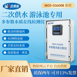 水质分析仪;密度计;流量计