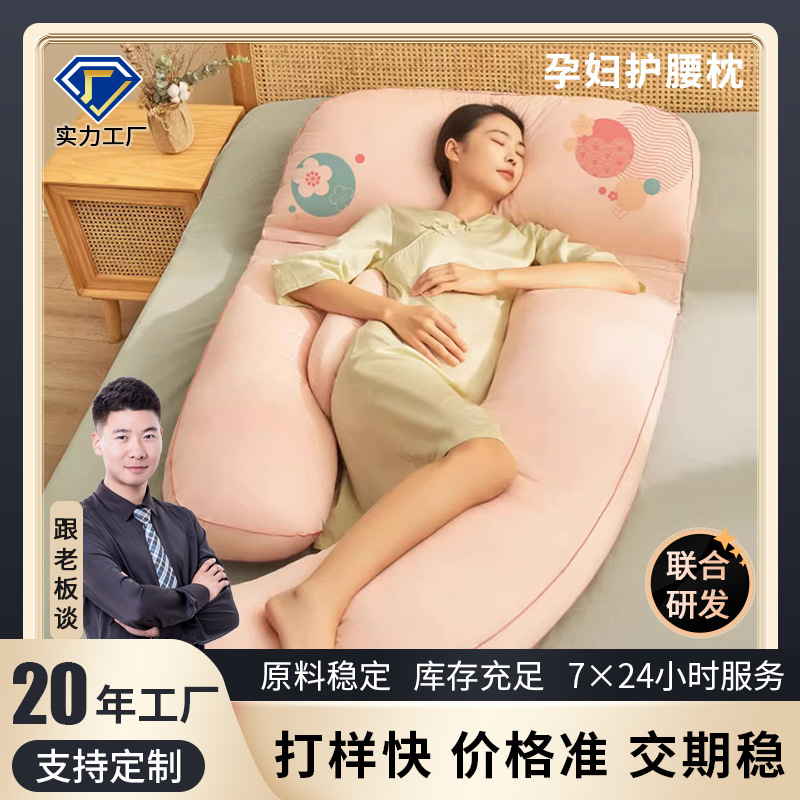 Cotton Union's Same Style Custom-Made Maternity Pillow and Waist Support Pillow with Upgraded Fabric Material, Full Filling, and Compressible Packaging