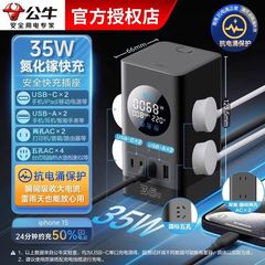 Bull プラグインガリウム窒化物デスクトップ充電スタンドソケット e スポーツデスクトップ USB プラグイン付き雷保護およびサージ保護