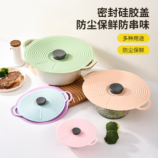 Food Grade Silicone Double Color Preservation Lid Universal Lid Microwave Heating Lid Sealed Pot Lid Cool and Heat Resistant
