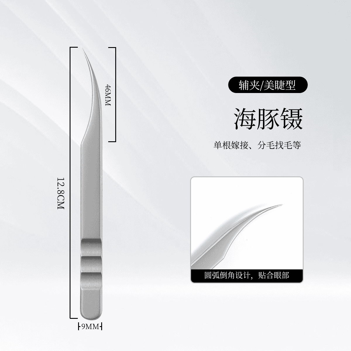 Pinzas chinas, pinzas de injerto de pestañas, pinzas profesionales, pinzas de pestañas, herramientas de pestañas, pinzas de pestañas, pinzas de pestañas