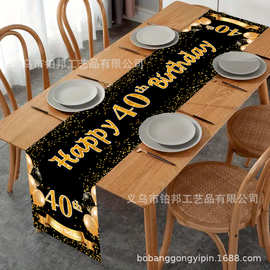 跨境新款生日庆祝派对桌旗桌布幕布背景布装饰用品拍照道具生日横