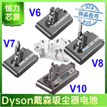 替代戴森電池 Dyson電池V6 V7 V8 V10 V11吸塵器電池工廠實力批發