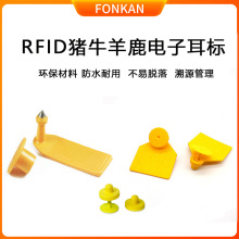 超高频rfid电子耳标80*70mm可激光打标农场畜牧TPU猪牛羊鹿耳标
