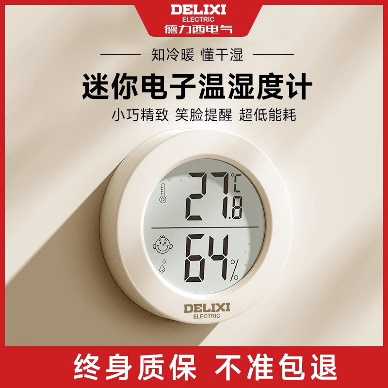 Highly precise children's thermometer for home use