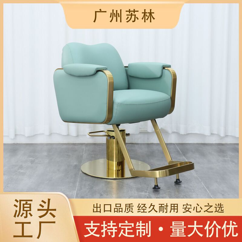 Hairdressing Chair, Barber Shop Special Hair Salon Chair, Grooming Chair, Hair Cutting Chair, Lifting and Rotating Salon Fashion Perm and Dyeing Chair Hairdressing Chair, Barber Shop Special Hair Salon Chair, Grooming Chair, Hair Cutting Chair, Lifting and Rotating Salon Fashion Perm and Dyeing Chair