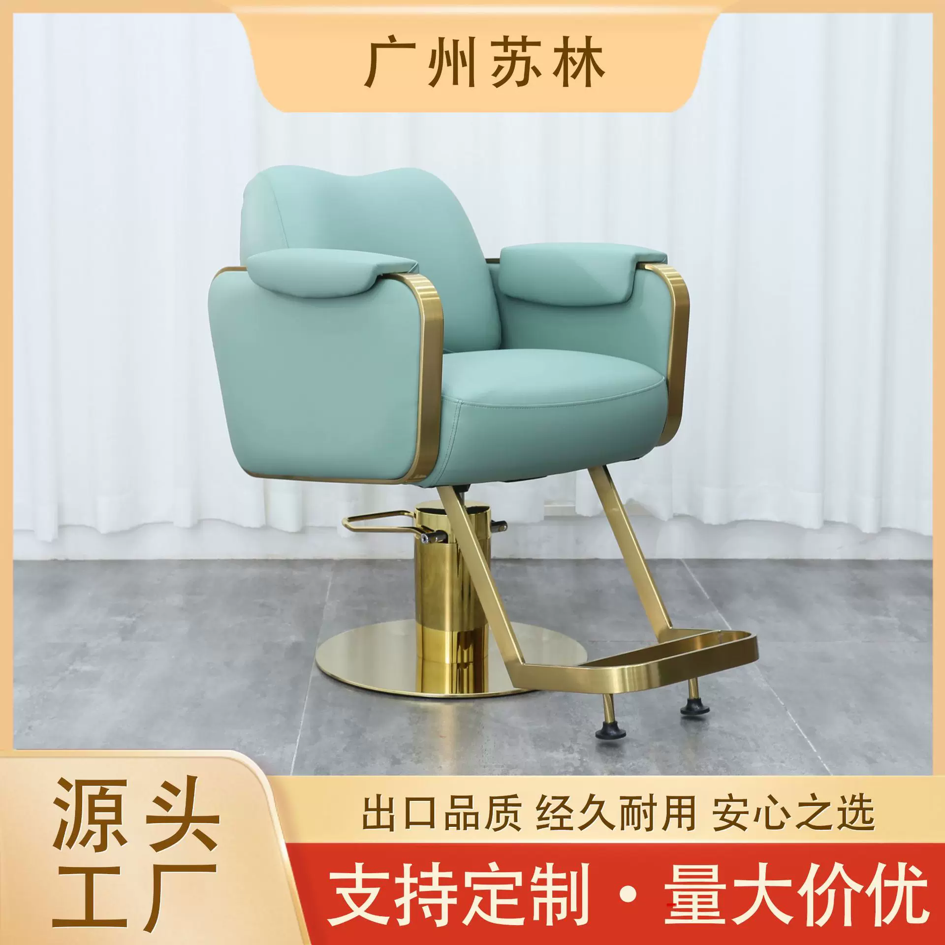 美发椅 理发店专用发廊椅 理容椅 剪发椅 升降旋转沙龙时尚烫染椅