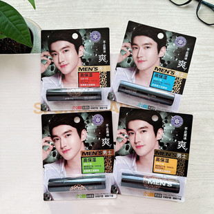 Winter Love Ice Men's Lip Balm Moisturizing Refreshing Moisturizing Fading Lip Pattern Hydrating 2024 New Lip Oil